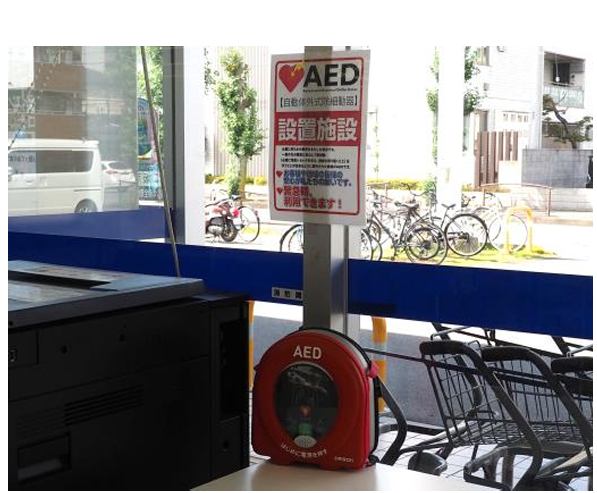 ウエルシア薬局に設置されたAED