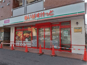 まいばすけっと南5条西9丁目店