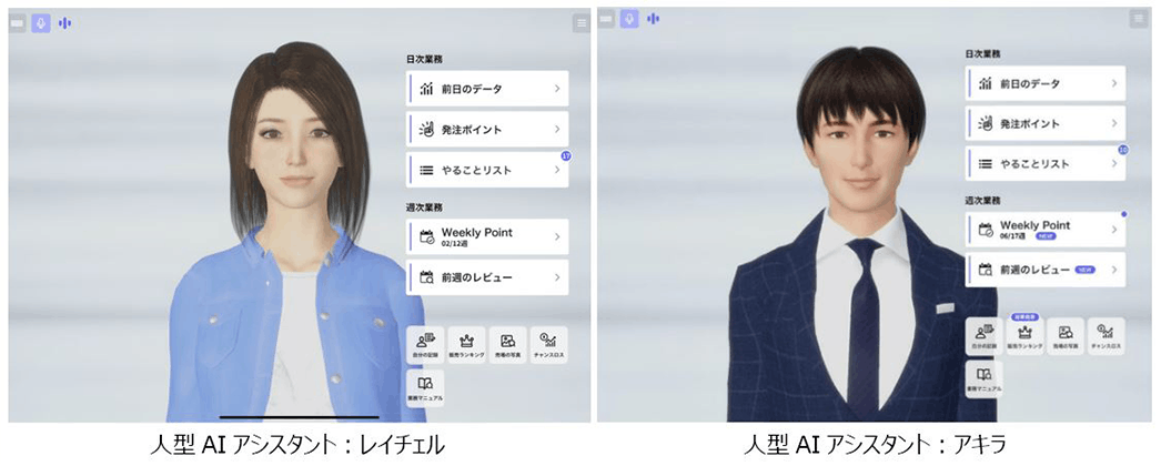 ファミリーマートが導入した人型AIアシスタント