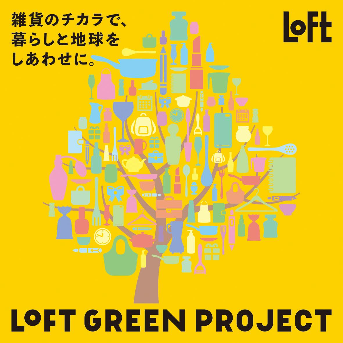 LOFT GREEN PROJRCT