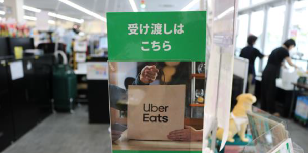 いなげやの「Uber Eats」サービス(1)