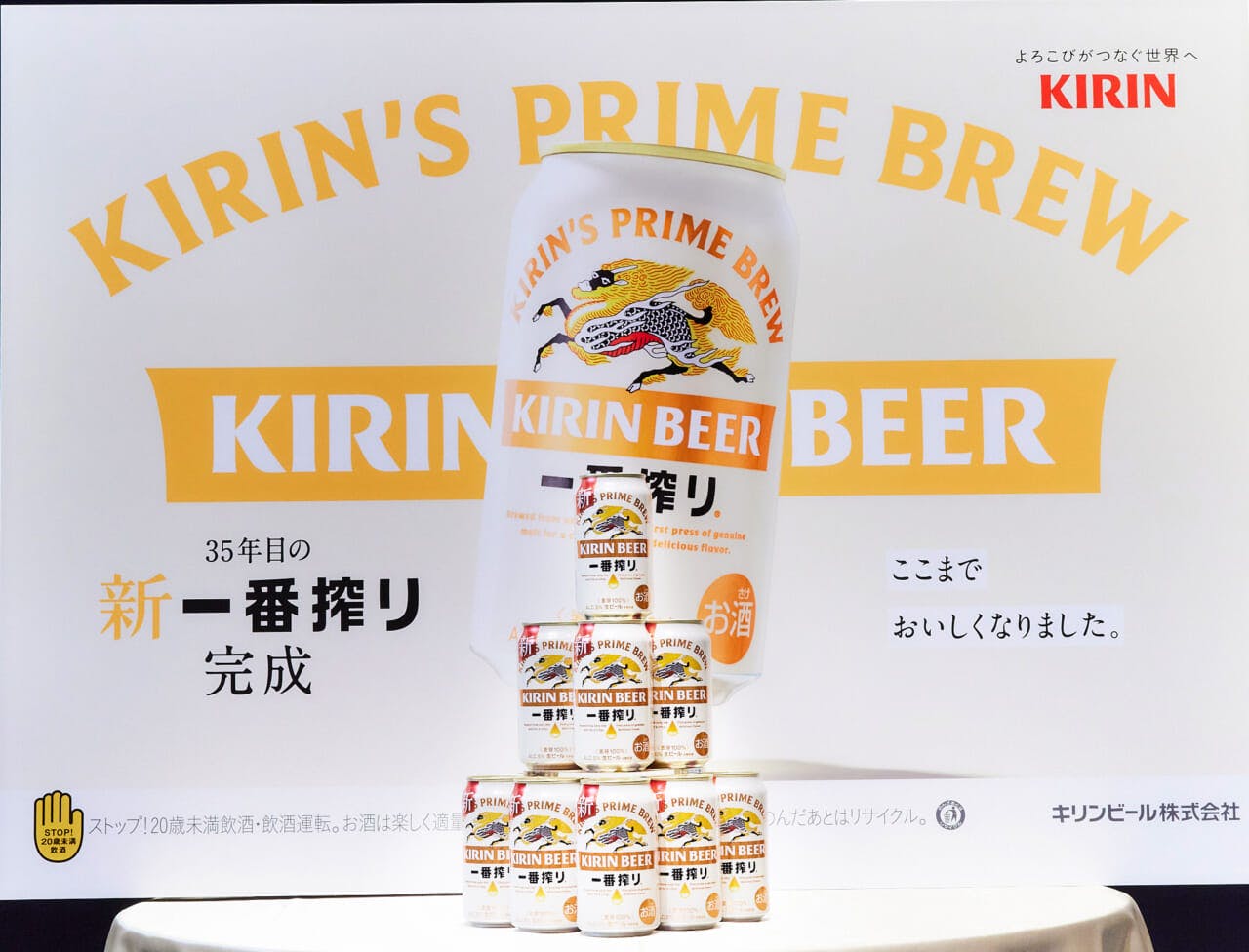 35年目を迎える「キリン一番搾り生ビール」をリニューアル  ホップ配合の見直し・仕込み時の温度変更で、さらに飲みやすく進化！