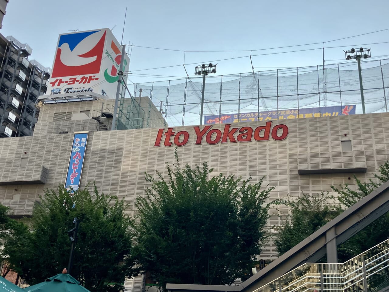 週刊スーパーマーケットニュース イトーヨーカドー、家庭系廃食用油の