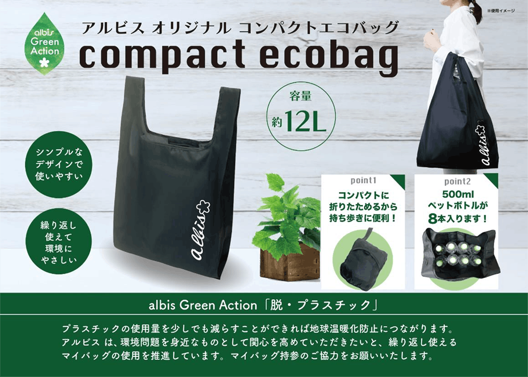 エコ バッグ 販売 安い