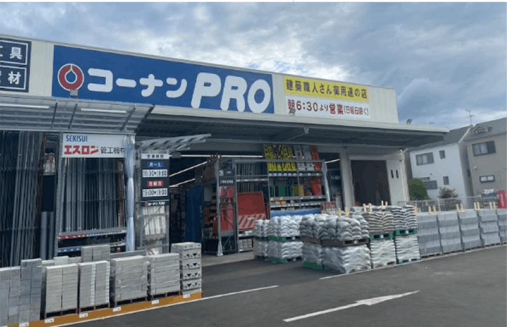 コーナン PRO 八尾沼店