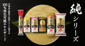 素材と産地に100%こだわり、至高のおいしさへ。唯一無二。いちまさの『純』シリーズはすべての原料が国産。