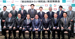 「東北物流みらい研究会」発足時の記者会見の様子