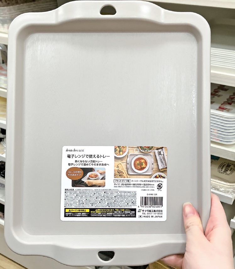 電子レンジで使えるトレー」