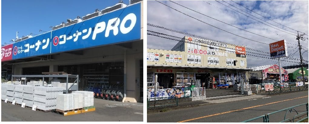 ホームセンターコーナン八王子高尾店と建デポ 南町田店外観