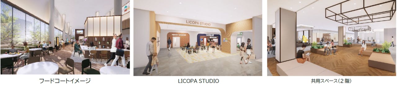 LICOPA 東大和」のフードコートと「LICOPA STUDIO」と共有スペースのイメージ