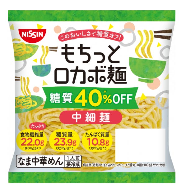 日清食品チルドの「もちっとロカボ麺」