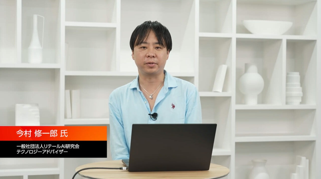 AIで変わる流通の現場　事例から学ぶリテールAIの未来＝セミナーレポート＃3画像