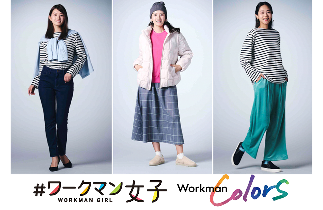 #ワークマン女子　イメージ