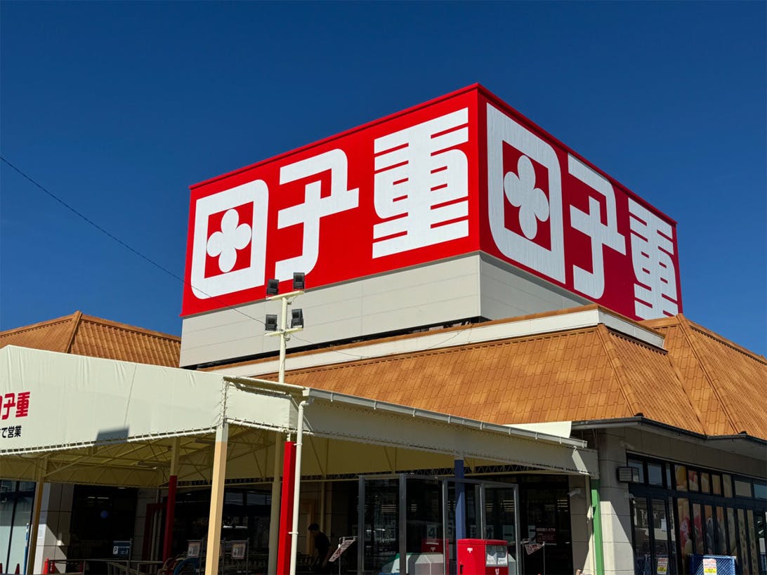 田子重下川原店