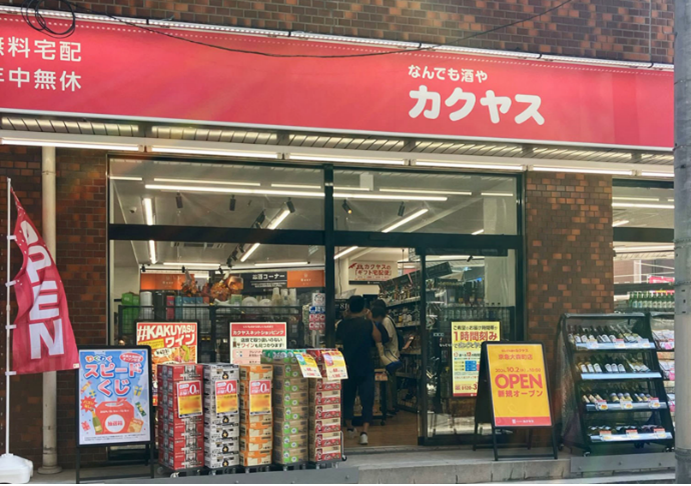 カクヤス京急大森町店