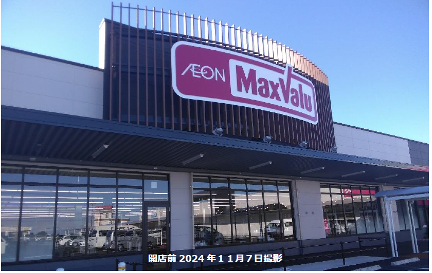 マックスバリュ豊橋富士見台店