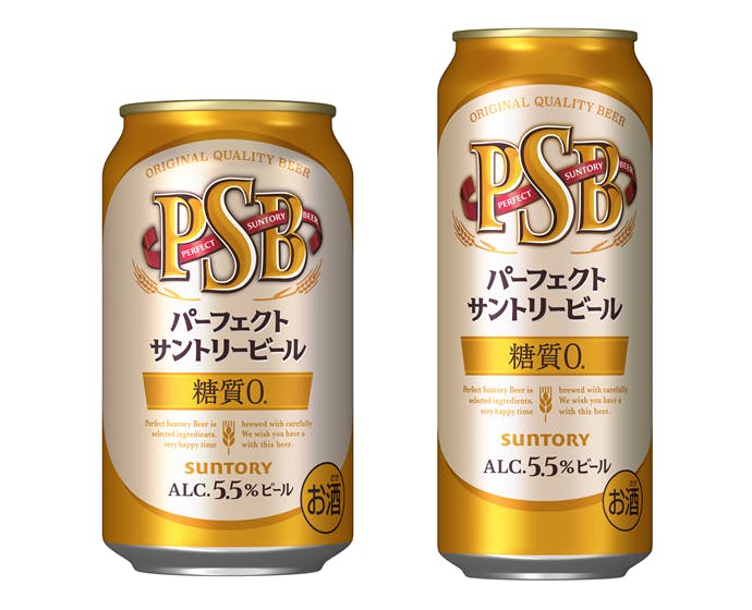 パーフェクトサントリービール