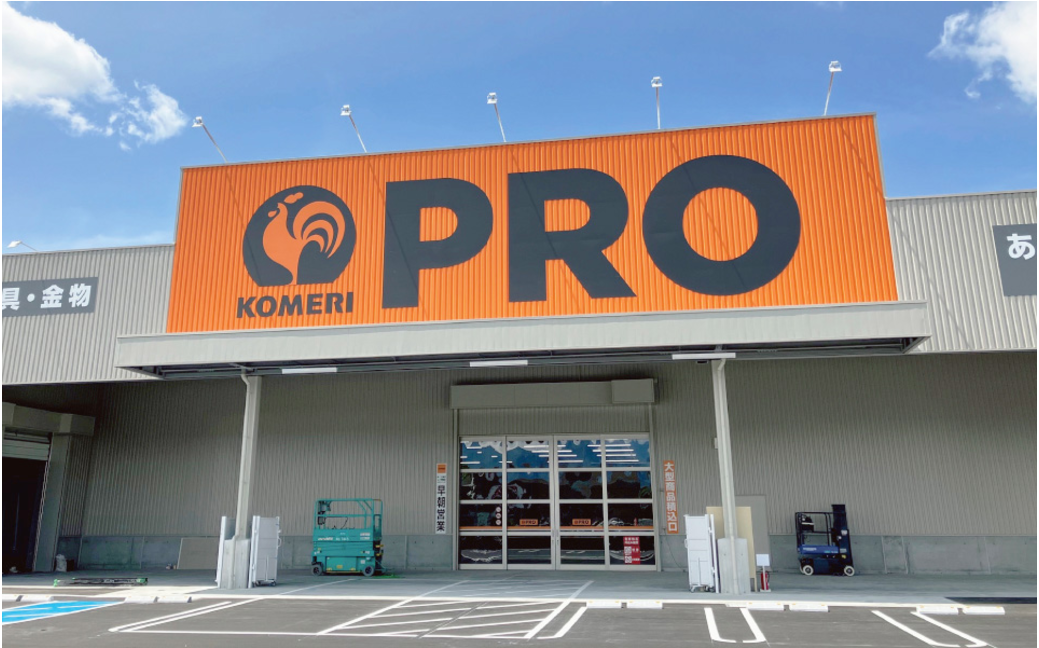 コメリハード&グリーン宮野店（PRO館）