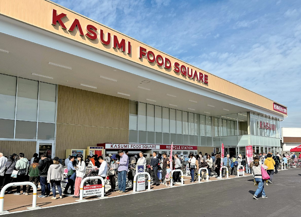 フードスクエアカスミ八潮大曽根店外観