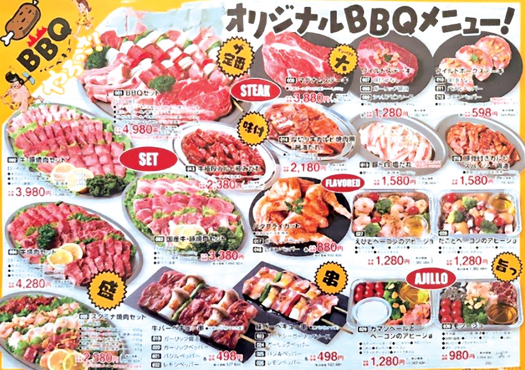 BBQメニュー訴求広告