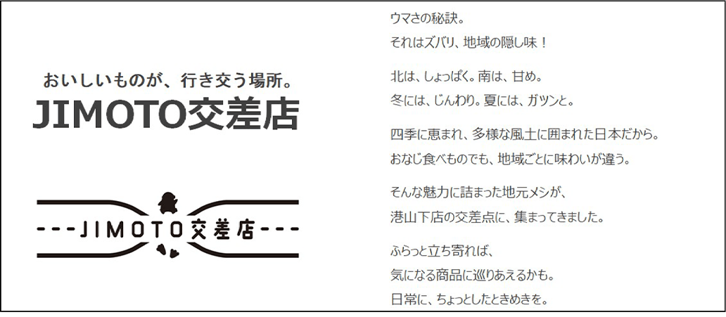 PPHIグループのカイバラボがポップアップストアを自治体向けにサービス拡大