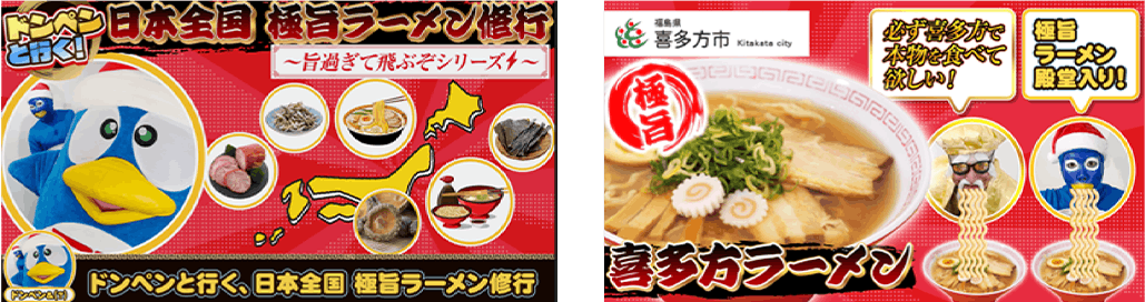 カイバラのポップストアは「JIMOTO交差店」の第一弾「麺好きに捧ぐ全国ご当地ラーメン大集合」