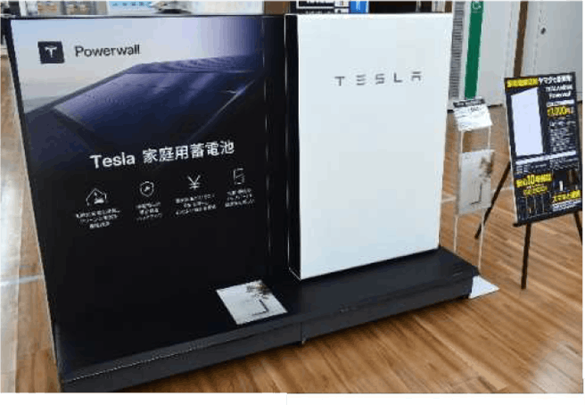 テスラ蓄電池「Powerwall」