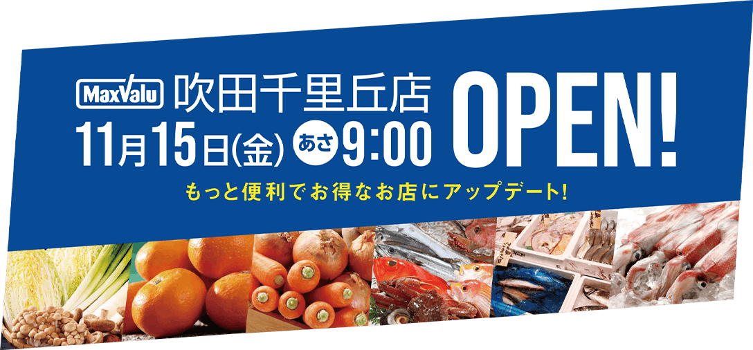 光洋、「マックスバリュ吹田千里丘店」をオープン