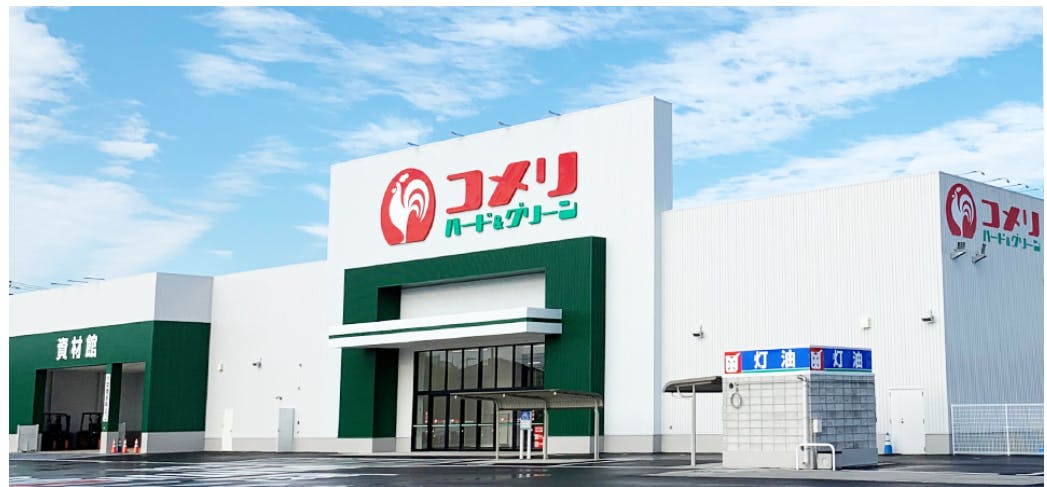 コメリハード&グリーン秩父永田店