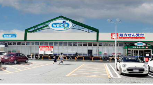 ウエルシアプラス永江団地店