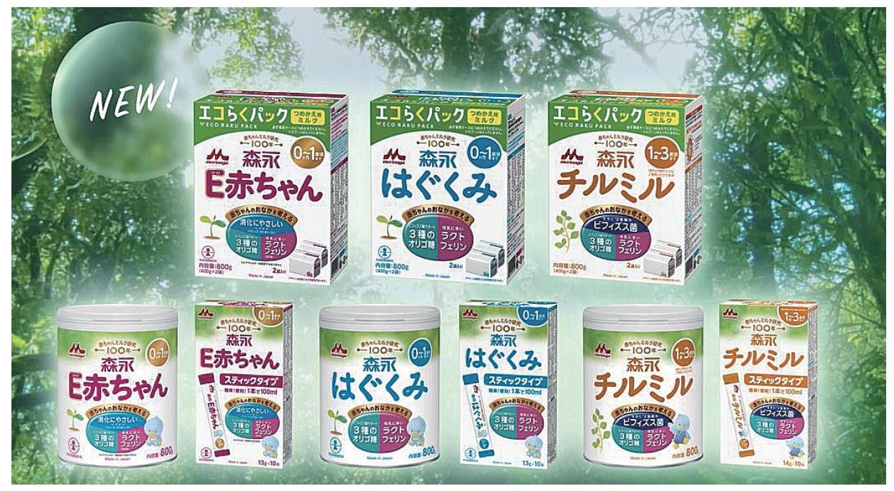 森永乳業の「森永はぐくみ」「森永E赤ちゃん」「森永チルミル」