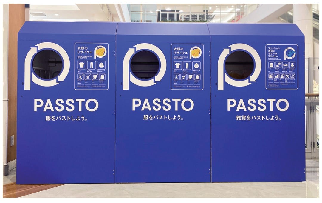 不用品回収BOX「PASSTO（パスト）」