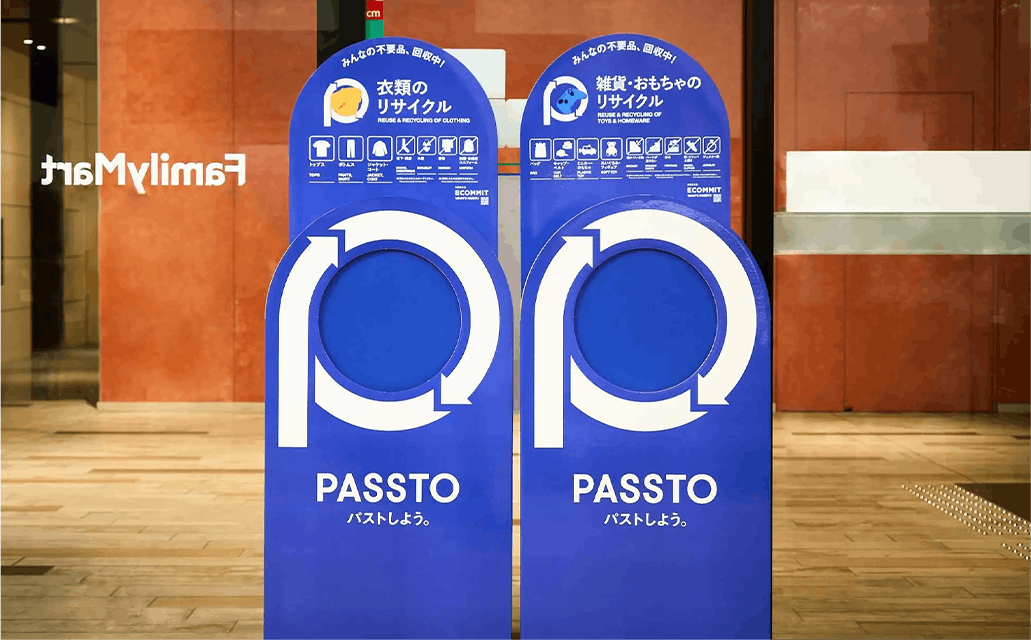 「PASSTO（パスト）」の専用回収ボックス