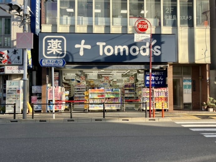 トモズ上板橋北口店