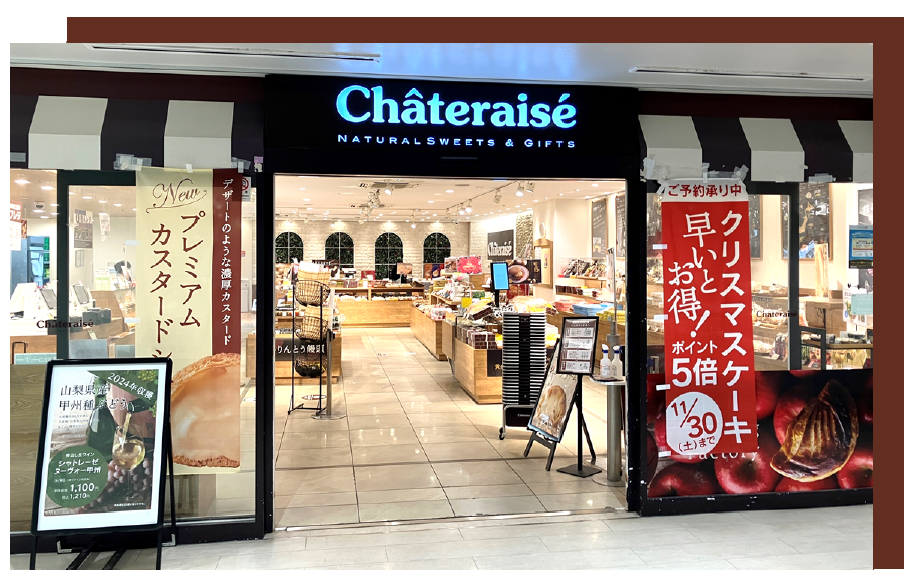 シャトレーゼ港北東急ＳＣ　店舗イメージ