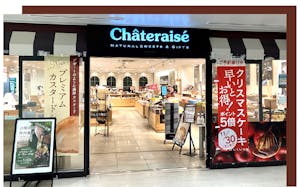 シャトレーゼ港北東急SC 店舗イメージ