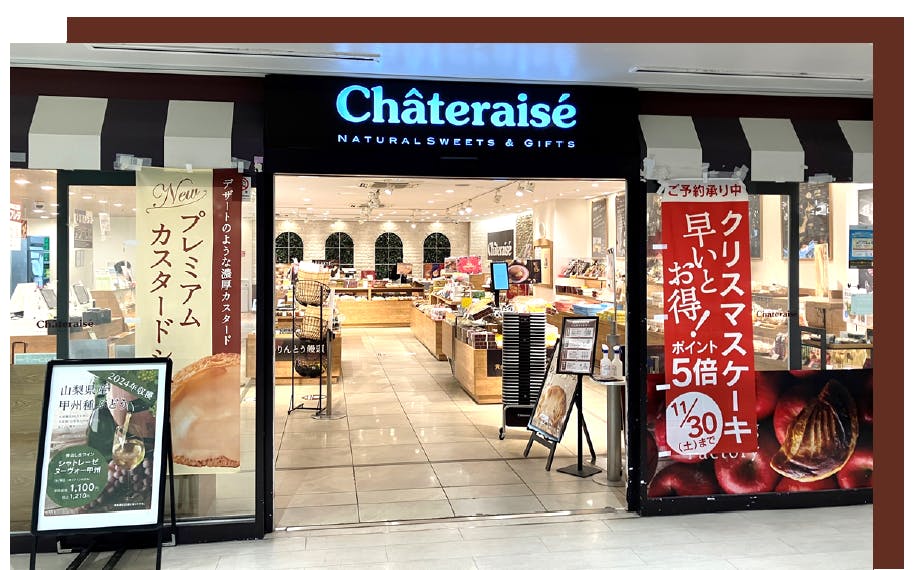 シャトレーゼ港北東急ＳＣ　店舗イメージ