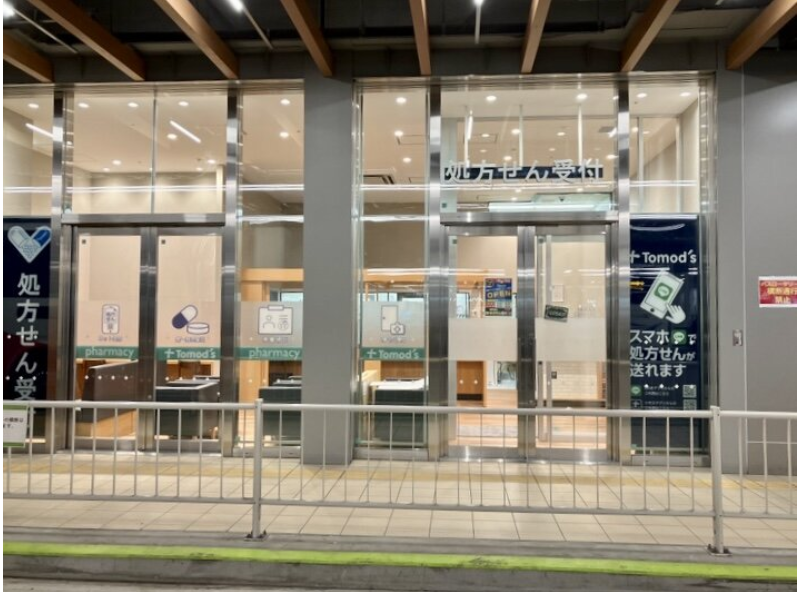 薬局トモズ有明ガーデン2号店