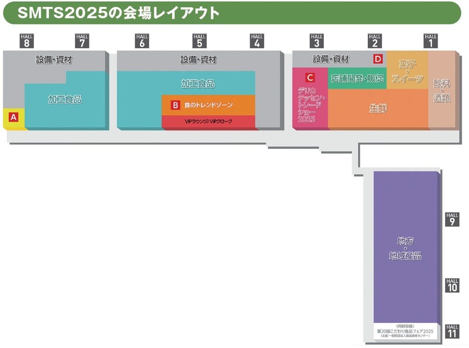 SMTS2025の会場レイアウト