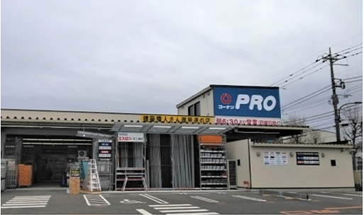 コーナンPRO八王子小宮店