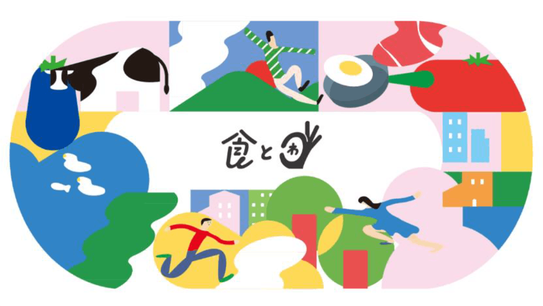 「食とわ」　イメージ