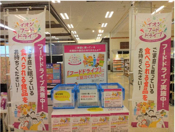 イオン名寄店　フードドライブ回収BOX