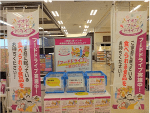イオン名寄店 フードドライブ回収BOX