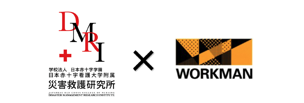 ワークマンと日本赤十字看護大学附属災害救護研究所のロゴ