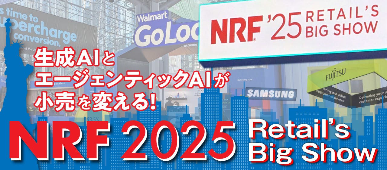 NRF2025