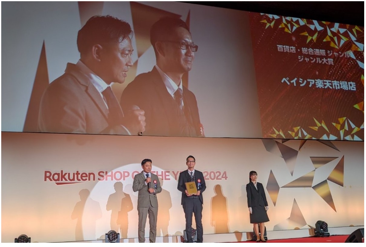 ベイシア楽天市場店が「楽天ショップ・オブ・ザ・イヤー2024」の「百貨店・総合通販ジャンル」のジャンル大賞を初受賞