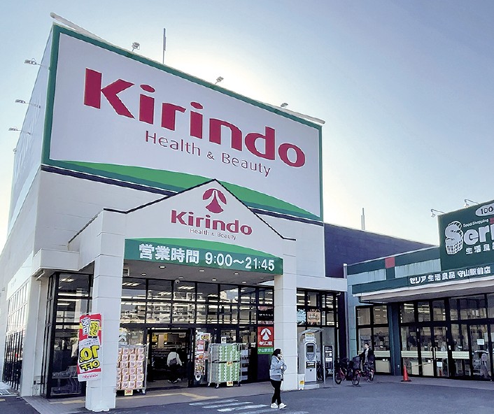 キリン堂守山駅前店