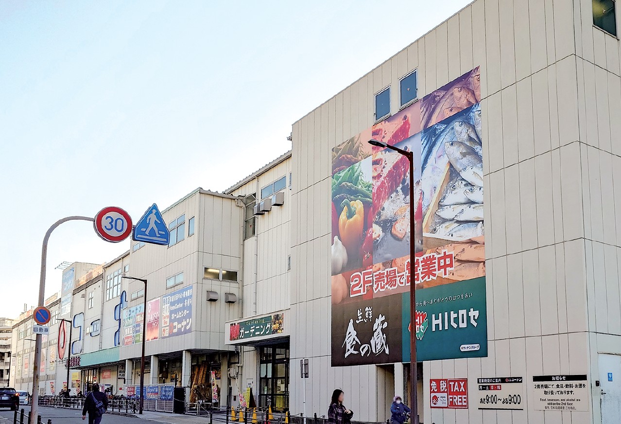 食の蔵JR今宮駅前店（ホームインプルーブメントひろせ）外観