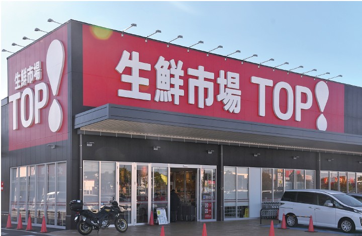生鮮市場TOPスーパービバホームちはら台店