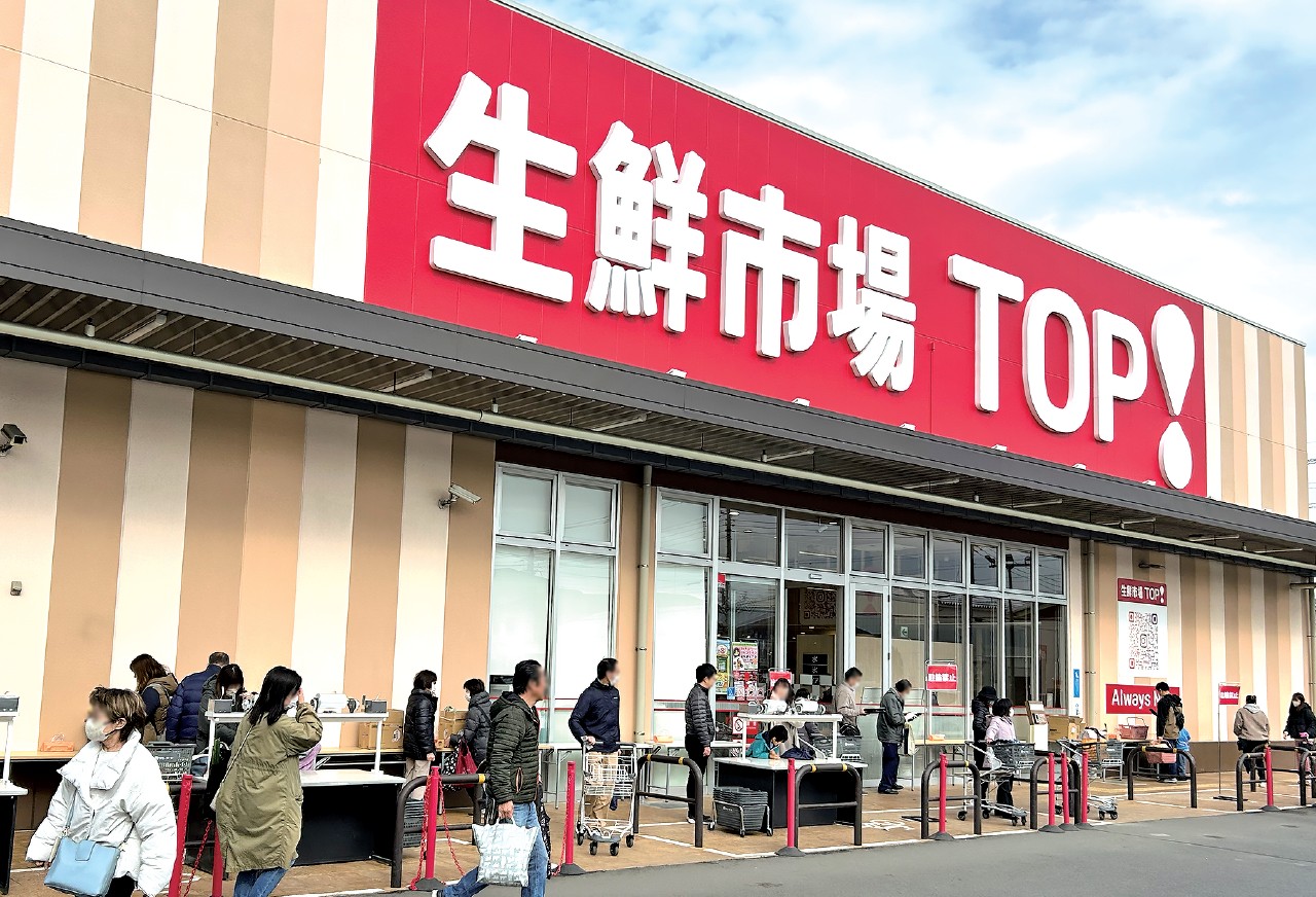 生鮮市場TOP 八潮伊草店（マミーマート）